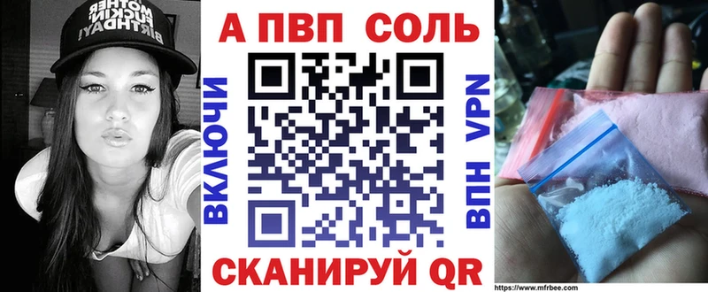 Альфа ПВП СК КРИС мега ссылки Алдан продажа наркотиков