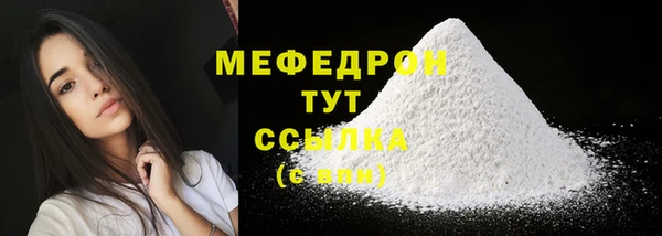 мефедрон мука Абаза